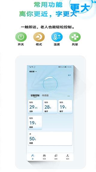 软件截图(3)