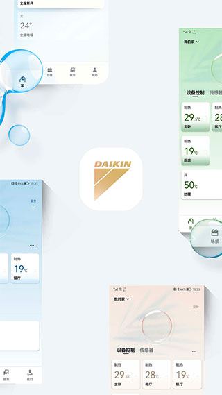 金制空气app图片1