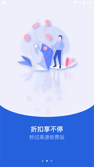 软件截图(3)