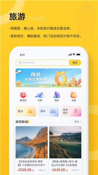 软件截图(4)