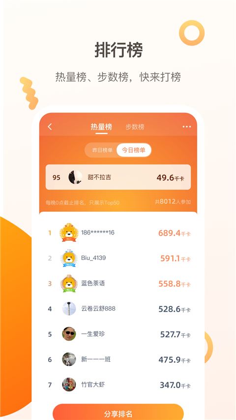 小Biu运动app图片1