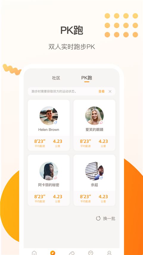 软件截图(2)