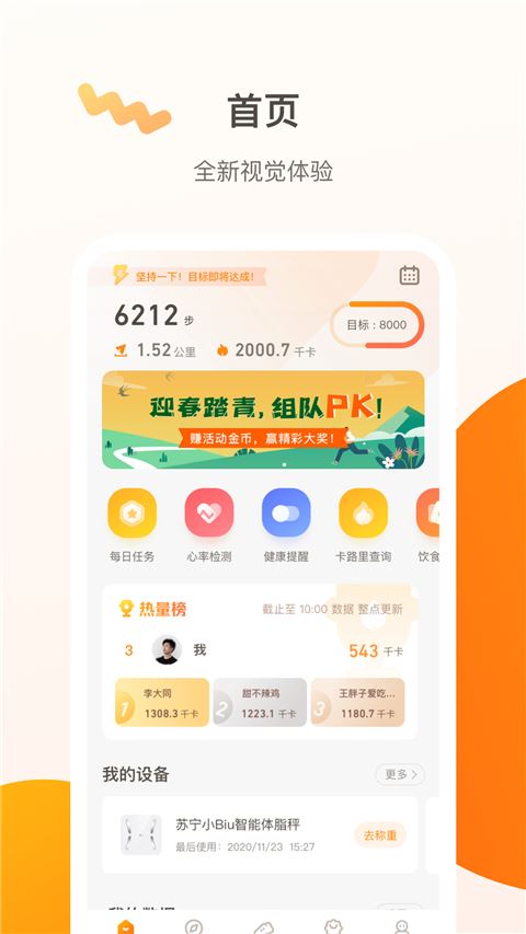 软件截图(5)