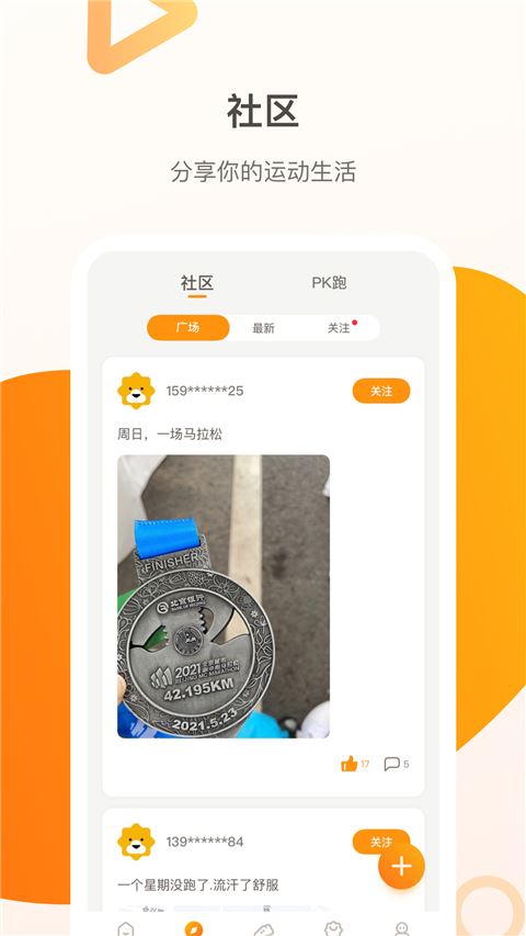 软件截图(4)