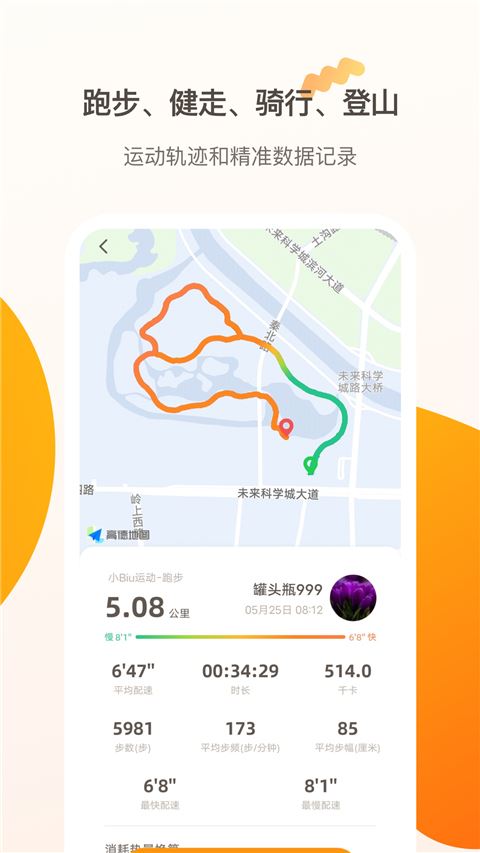 软件截图(3)