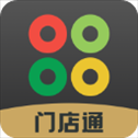 门店通app