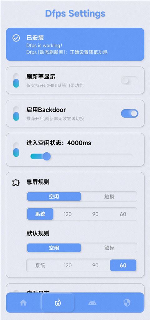 YC调度管理app图片1