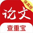 论文查重宝app