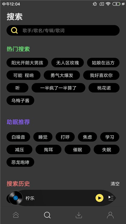 软件截图(5)