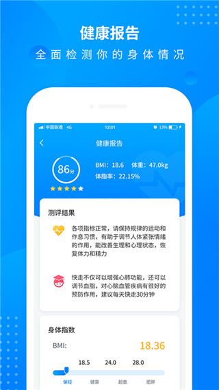 全民走路计步最新版图片1