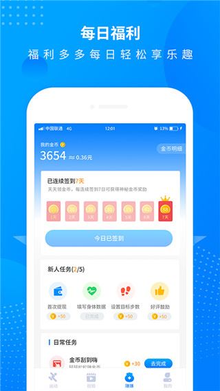 软件截图(2)