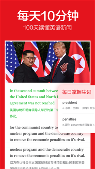 双语新闻ios版图片1