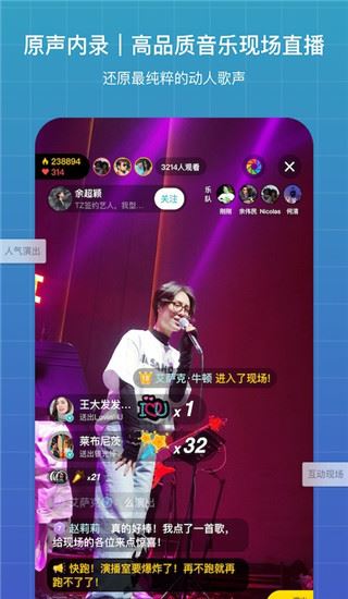 听果音乐app图片1