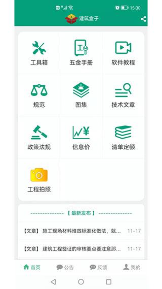 建筑盒子图片1
