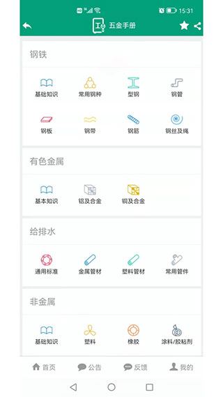软件截图(3)