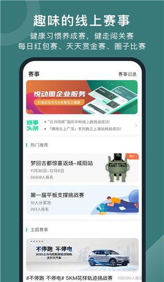 软件截图(3)