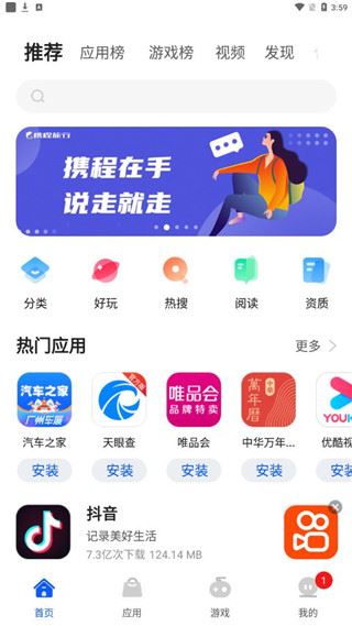 卓易市场最新版图片1