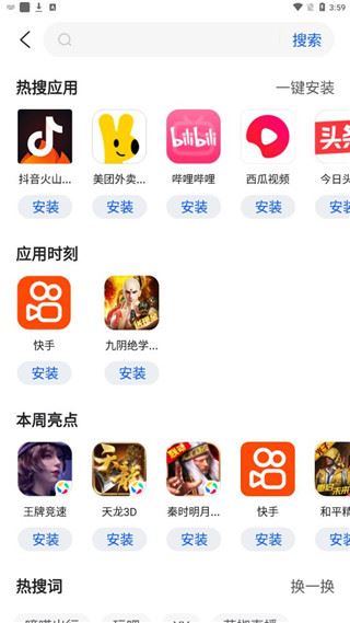 软件截图(2)