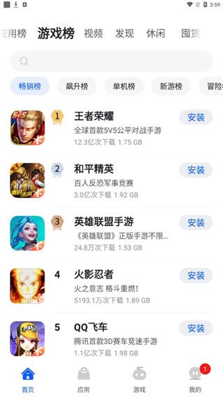 软件截图(3)