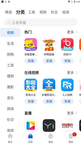 软件截图(4)