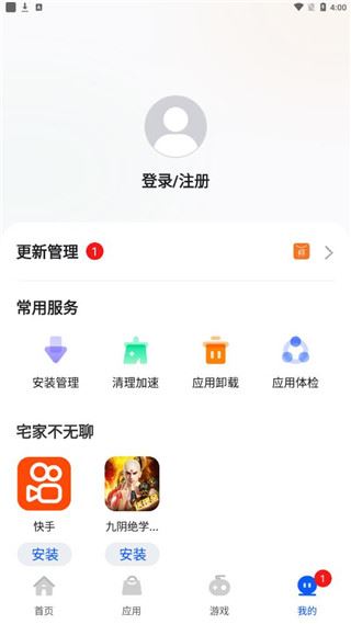 软件截图(5)