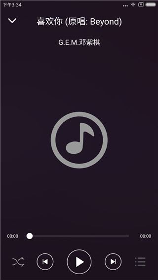 无损音乐播放器图片1