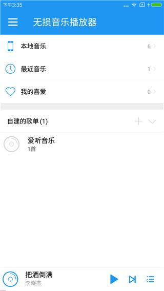 软件截图(2)