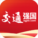 交通强国app