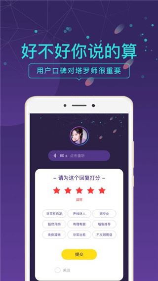 软件截图(4)