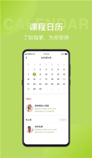 软件截图(3)