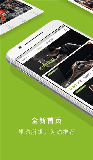 软件截图(4)