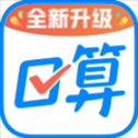 作业帮口算app