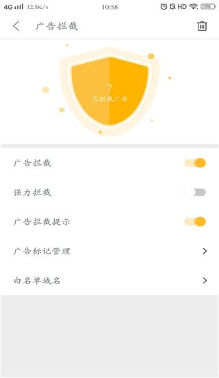 软件截图(3)