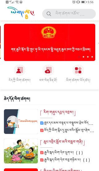 软件截图(4)