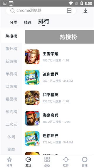 软件截图(4)