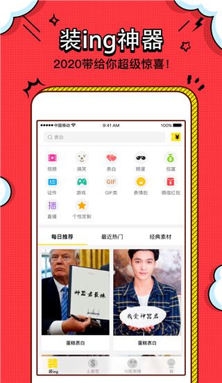 装b神器app图片1