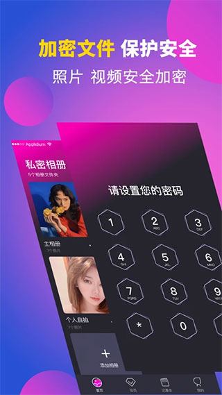 应用隐藏专家图片1