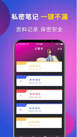 软件截图(2)