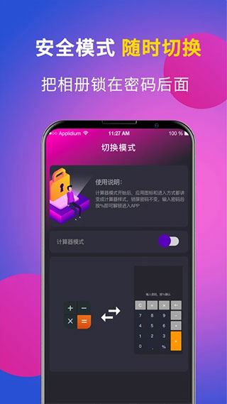 软件截图(4)