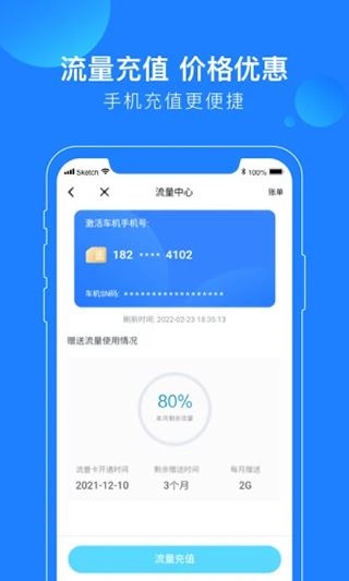 软件截图(5)
