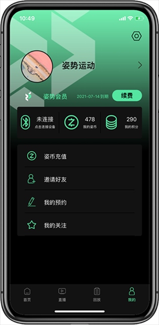 软件截图(4)