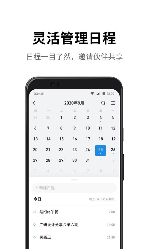 软件截图(2)
