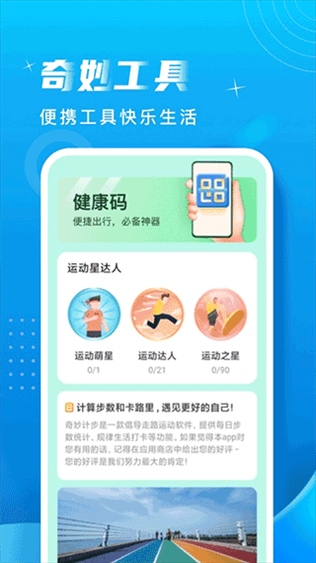 软件截图(4)