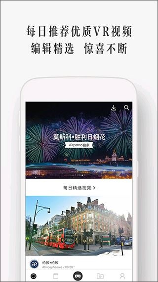 uto vr手机播放器图片1