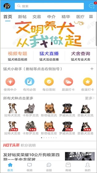 猛犬俱乐部app图片1