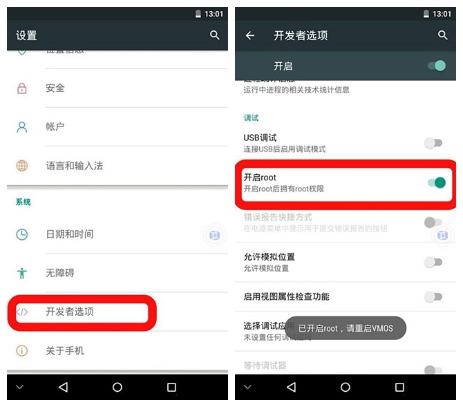虚拟大师vmos pro