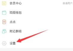 陌陌极速版图片5