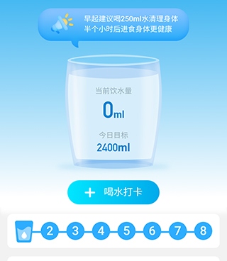 元气计步app使用2
