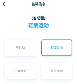 元气计步app使用3