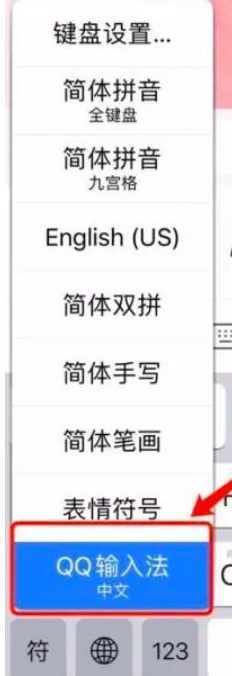 QQ输入法最新版怎么设置5